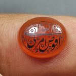 عقیق یمن خطی حکاکی شده افض امری الی الله