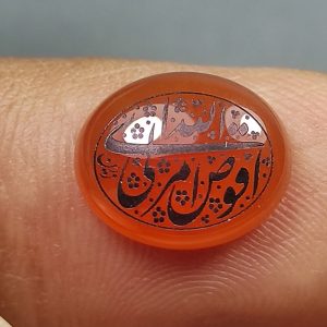 عقیق یمن خطی حکاکی شده افض امری الی الله